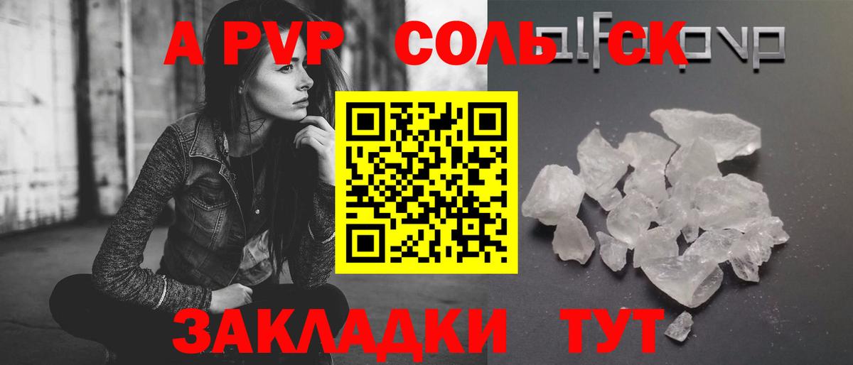 Дюртюли  Alpha-PVP Соль  А ПВП Crystall  где купить наркоту  Вход с VPN 