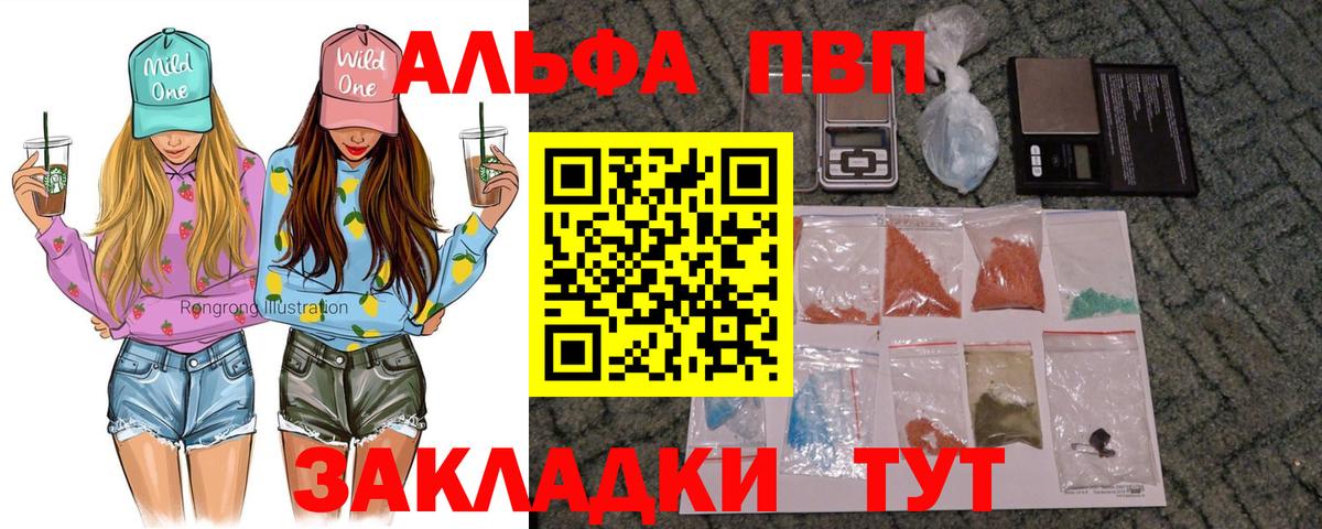 Alpha-PVP крисы CK Дюртюли