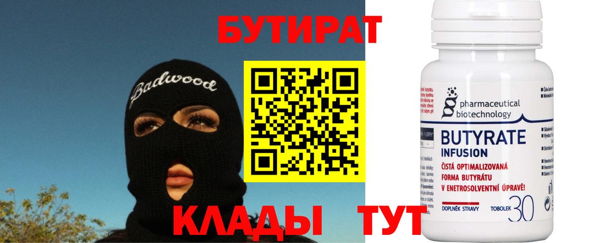 Бутират жидкий экстази Дюртюли