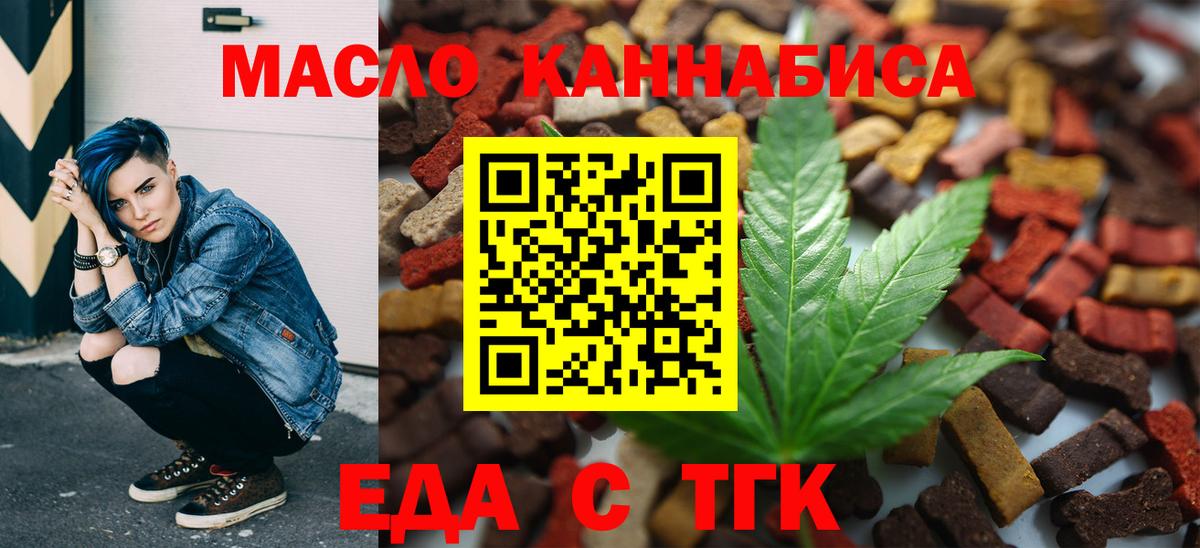 Печенье с ТГК конопля  Вход с VPN  Дюртюли 