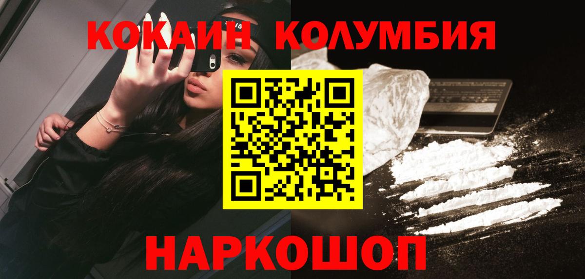 Дюртюли  Кокаин 97%  COCAIN  продажа наркотиков  Вход с VPN 