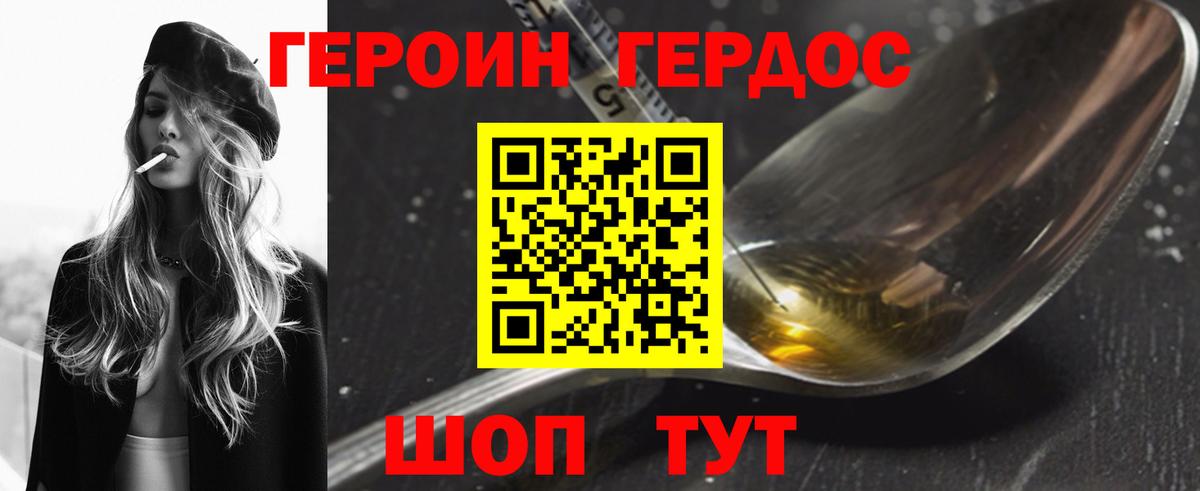 Дюртюли  Героин  Вход с VPN  ГЕРОИН гречка 