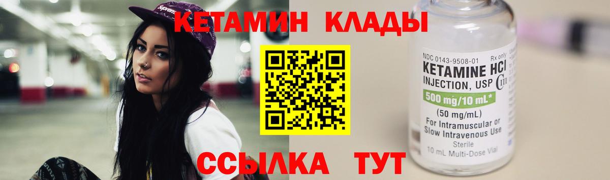 Кетамин ketamine  Вход с VPN  Дюртюли 