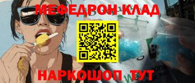 мескалин Будённовск