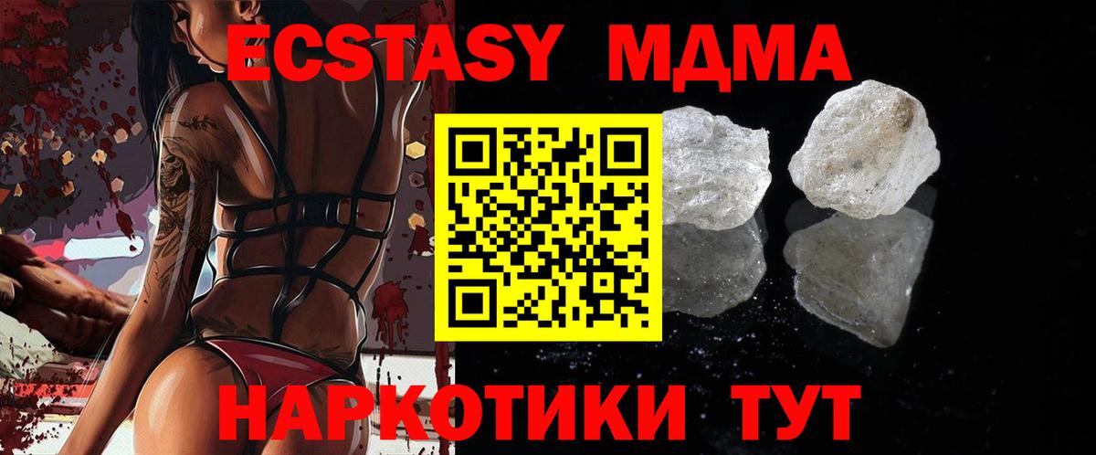 Дюртюли  MDMA молли  MDMA crystal  Вход с VPN 