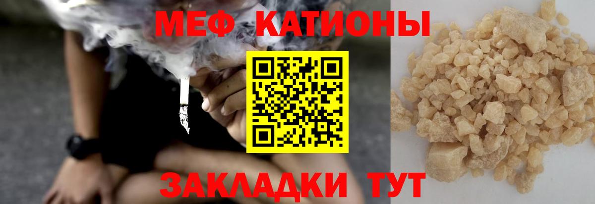 Дюртюли  Мефедрон  Вход с VPN  MEGA ссылка  МЕФ mephedrone  МЯУ-МЯУ  Мефедрон мука  купить наркотики цена 