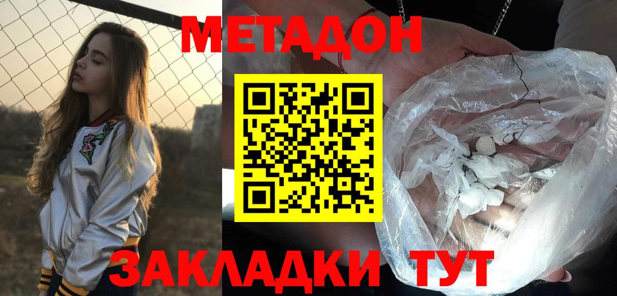 МЕТАДОН мёд  мориарти какой сайт  Дюртюли  Вход с VPN 