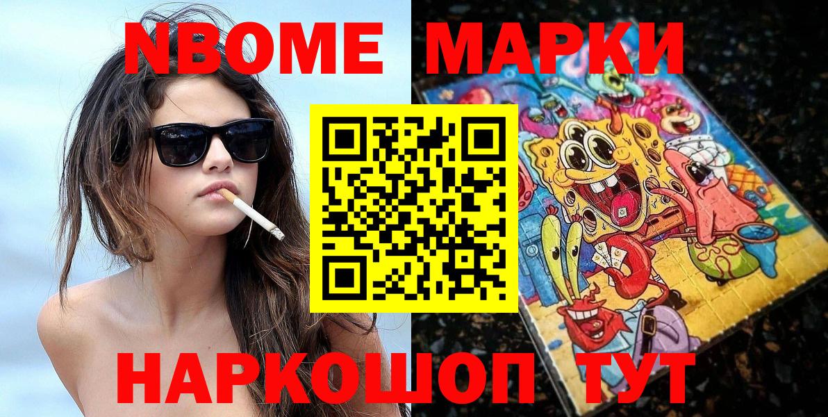 Марки N-bome 1,8мг  Вход с VPN  Наркотические марки  Дюртюли  Марки N-bome 1,8мг 