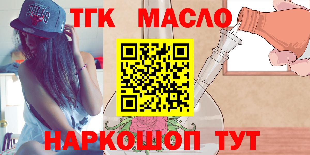 Дюртюли  ТГК вейп  Вход с VPN  ТГК концентрат 